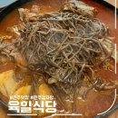 육일휴게소 | [전주 삼천동] 육일 식당 _ 전주 맛집, 원조 고구마순 감자탕 포장 후기
