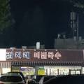 감치래비빔국수 이미지