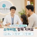 미소짓는한의원 | 항히스타민제 부작용 걱정될 때 제주 이도1동 소아 비염, 30대 아빠들도 치료를 알아보는 이유