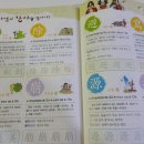 스토리텔링마법한자 이미지