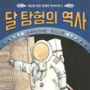 도전 역사탐험 이미지