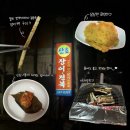 바다장어 | 울산 신정동 장어 맛집 산호바다장어 솔직 후기 | 메뉴 , 영업시간