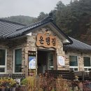 은행집 이미지