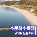 수문민박 이미지