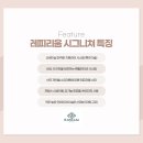 (주) 레피리움네이쳐 산후조리원 이미지