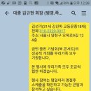 정찬주작가의 "못다 부른 명량의 노래" 현무공 김억추 장군 일대기 소설 출판기념회 초대 이미지