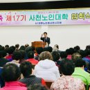 삼한평생노인대학 이미지