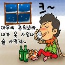 빨간 내복의 유래 이미지