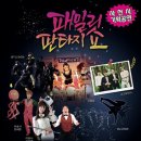 패밀리판타지쇼 이미지