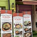 경기도 수원시 팔달구 중부대로 128 (인계동) | 수원 인계동 맛집 - 부터치 고르곤졸라 피자 맛집 매콤크림 리조또 짱맛집 인계동 스테이크 인계동 양식