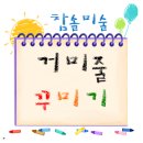 참솔음악학원