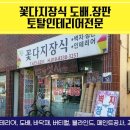 꽃다지건축