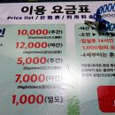 국일관 사우나 이미지