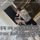 투원헤어
