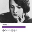 하인리히 뵐, 카타리나 블룸의 잃어버린 명예
