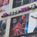 화이팅게임장 이미지