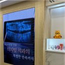 서울탑플란트치과의원 이미지
