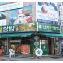 [재가노인지원센터] 대전 최고의 맛집! 현숙소라우렁쌈밥과 함께한 외식서비스♡ 이미지