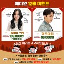 예다연탑헤어울산대점
