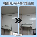 희망타운빌 | 상부장 떨어져서 해체 후 재시공한 현장 이야기