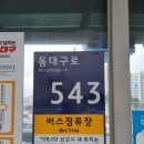 버스정류장 07-053 네이버블로그