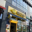 송원다방 이미지