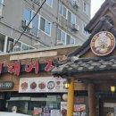 명태어장 로고