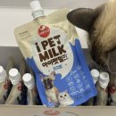 고양이 펫전용 우유 서울우유 아이펫밀크 저지방 성분 급여량 락토프리 급여후기