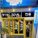 헐랭이곱창
