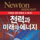 전자과학사