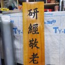 연경경로당 이미지