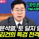 박찬대, 국민은 제2의 개사과 원하지 않아 이미지