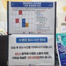 사단법인 더퍼스트히어로 | 3개월차 동의과학대학교 수영강습 후기와 신청방법