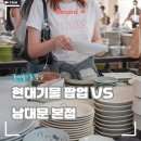 유약국 | 현대기물 박그릇 팝업 후기, 잠실 롯데월드몰 팝업 VS 남대문 본점 비교
