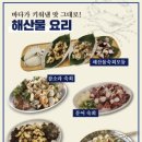 연안식당&고래감자탕 이미지