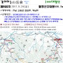 690차 9월24일산행은 (전남고흥) ■팔영산■ 입니다.(꼭예약) 이미지