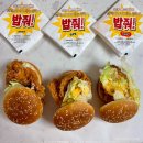 박*화 - 미추홀구 경원대로897번길 36 | 무한도전 맘스터치 박차장 싸이버거 후기 맛 비교 맵기 칼로리 가격