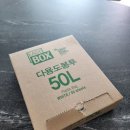 (주)한팩코리아 | 뽑아쓰는 분리수거 비닐봉투 그린팩코리아 쓰레기봉투