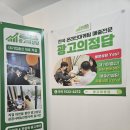 천안 아산 탕정 온라인 광고 마케팅 종합광고 실행사 파급력있는 광고의정답