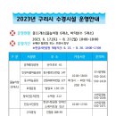 왕숙천둔치공원(물놀이장) 이미지