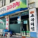 아구부인&코다리찜 네이버블로그