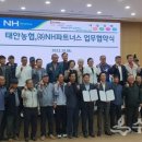 (주)농협파트너스 수원일보