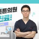 송파다이아튼튼의원