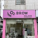 오투원가든 | [부산 연제구/거제동 속눈썹] 거제역&amp;시청역 속눈썹 잘 하는 곳, &#39;오투브로우&#39;