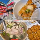 다대시장칼국수 | 동대문 닭한마리 점심 단체수용 가능한 '순희네빈대떡 닭한마리 동대문본점'