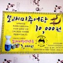 보래미즉석추어탕 이미지