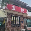 효원가든 이미지