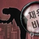 1등 점수 낮춰 2등 채용한 서대문구청 공무원…대법서 유죄 확정 이미지