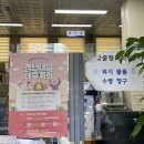 북면행정복지센터 | 창원 북면_북면행정복지센터 폐건전지 교환