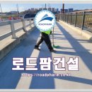 도막식 교량 교면방수 적용 시 기대할 수 있는 효과 - 교량방수 특가 시공 이미지
